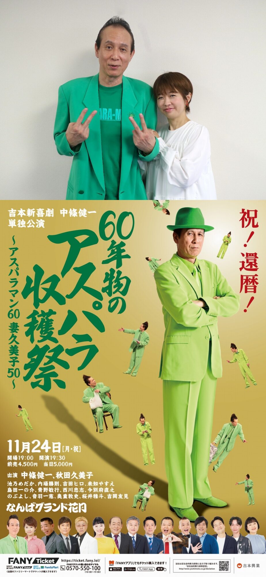 告知