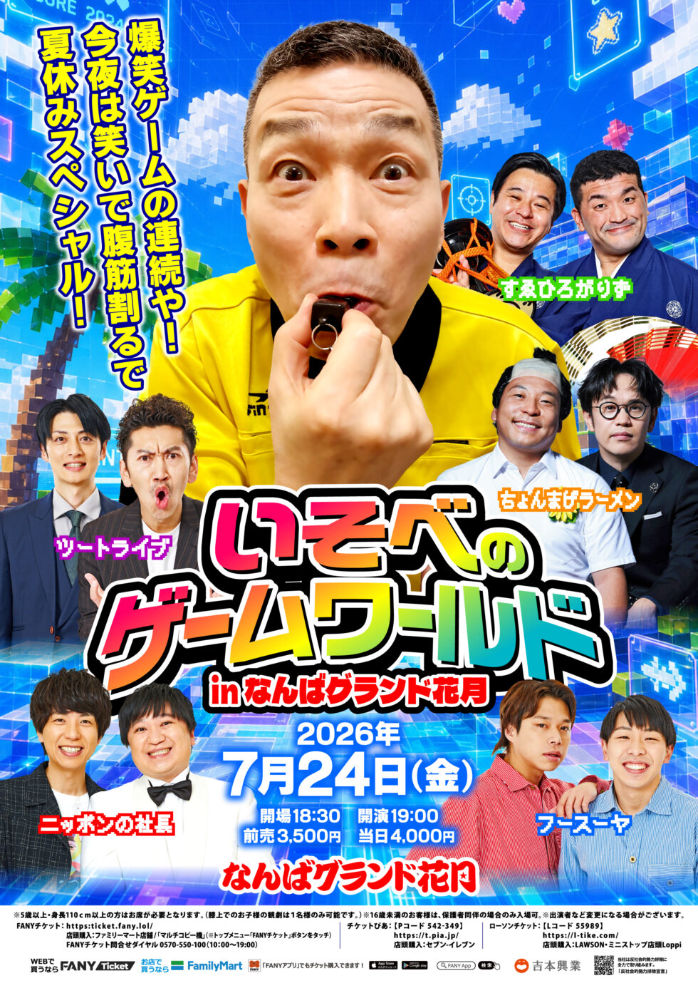 告知